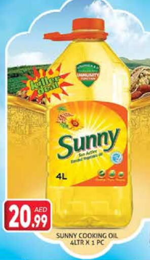 SUNNY Cooking Oil available at Palm Centre LLC in UAE - Sharjah / Ajman