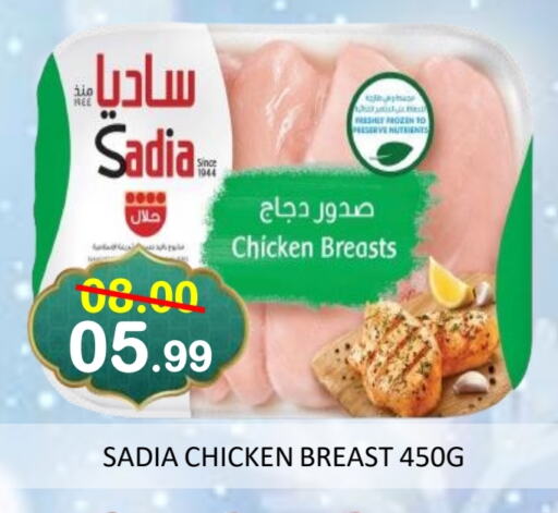 SADIA Chicken Breast available at ROYAL GULF HYPERMARKET LLC in UAE - Abu Dhabi