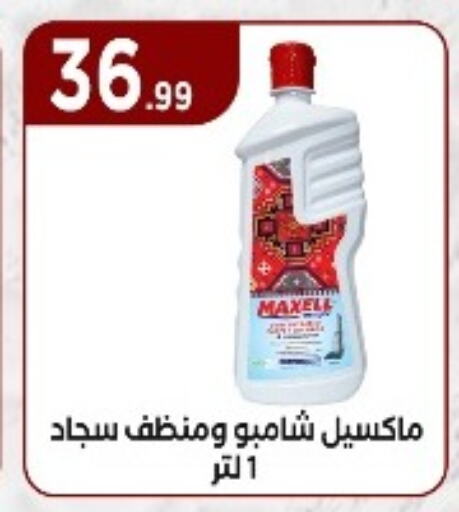 available at المحلاوي ستورز in Egypt - القاهرة