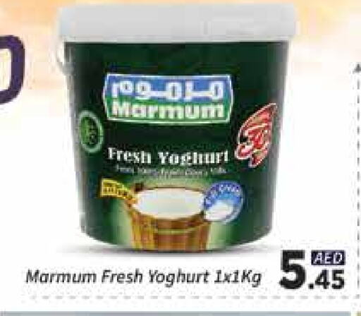 MARMUM Yoghurt available at AIKO Mall and AIKO Hypermarket in UAE - Dubai