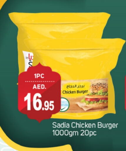 SADIA Chicken Burger available at TALAL MARKET in UAE - Sharjah / Ajman