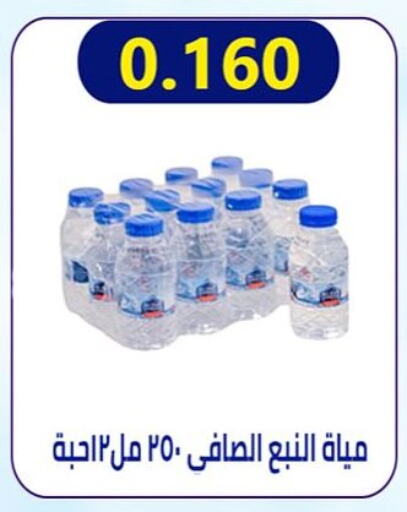 available at جمعية العارضية التعاونية in الكويت - محافظة الجهراء