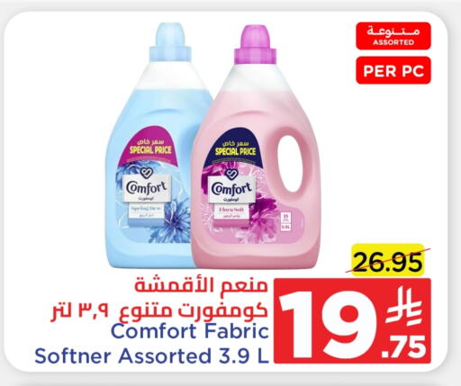 COMFORT Softener available at Wahj Mart in KSA, Saudi Arabia, Saudi - Jeddah