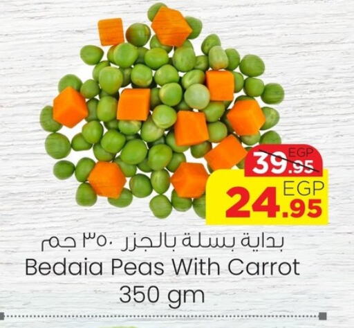 Peas Carrot from Egypt available at جيان مصر in Egypt - القاهرة