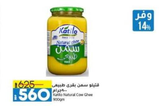 KATILO available at Lulu Hypermarket  in Egypt - Cairo