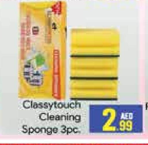 Cleaning Aid available at FOODZONE SUPERMARKET in UAE - Dubai