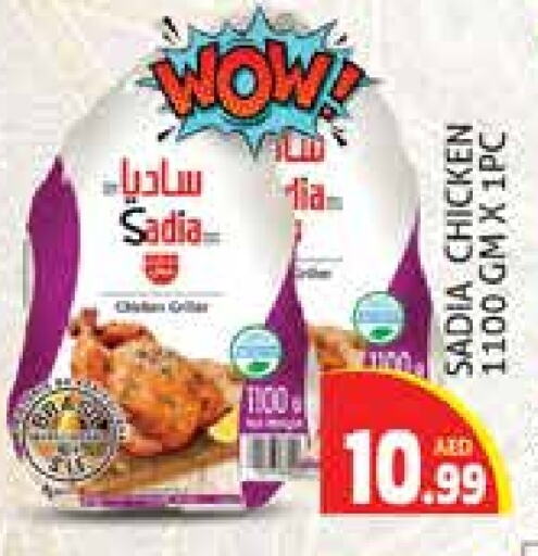 SADIA Frozen Whole Chicken available at Palm Centre LLC in UAE - Sharjah / Ajman