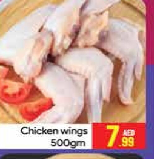 Chicken Wings available at FOODZONE SUPERMARKET in UAE - Dubai