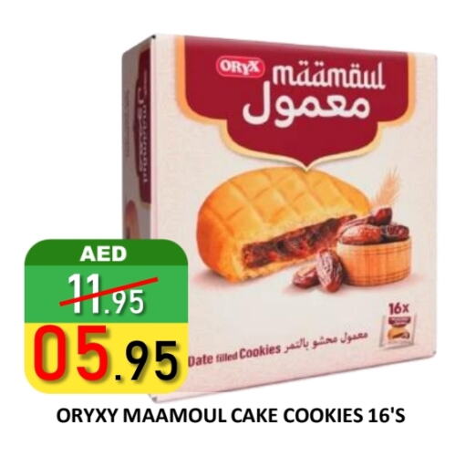 Date available at ROYAL GULF HYPERMARKET LLC in UAE - Abu Dhabi
