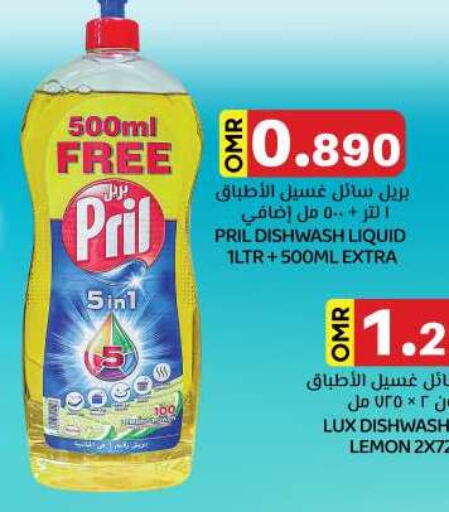 PRIL available at KM Trading  in Oman - Muscat