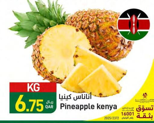 Pineapple from Kenya available at SPAR in Qatar - Umm Salal