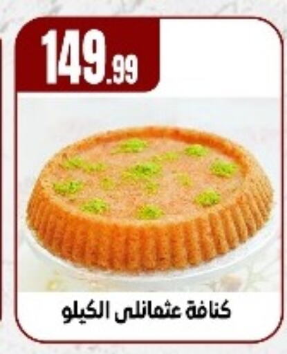 available at المحلاوي ستورز in Egypt - القاهرة