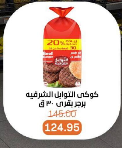 available at بيت الجملة in Egypt - القاهرة