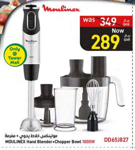 MOULINEX Mixer / Grinder available at SPAR in Qatar - Doha