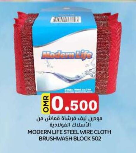 Cleaning Aid available at KM Trading  in Oman - Sohar