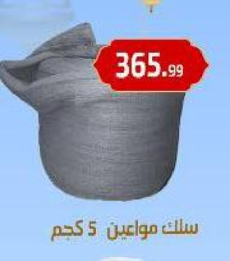 available at مؤسسة ايهاب البرنس in Egypt - القاهرة