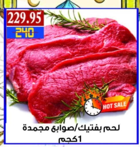 available at اسواق البدر in Egypt - القاهرة