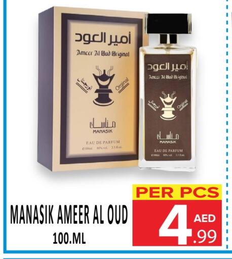 available at دي ستار متجر متعدد الأقسام.ذ.م.م in الإمارات العربية المتحدة , الامارات - دبي