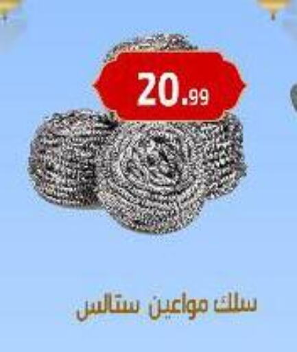 available at مؤسسة ايهاب البرنس in Egypt - القاهرة