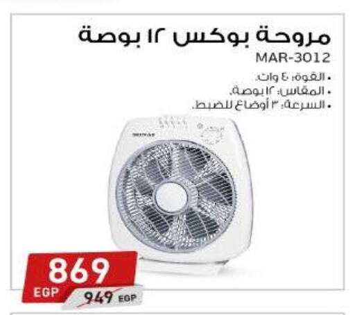 Fan available at Lulu Hypermarket  in Egypt - Cairo