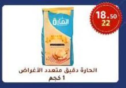 available at وكالة المنصورة - الدقهلية‎ in Egypt - القاهرة