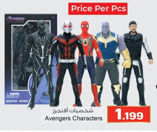 available at A & H in Oman - Sohar