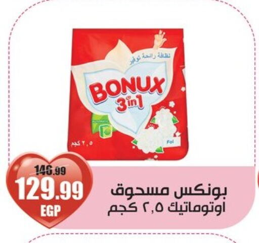 منظف available at ابو السعود هايبرماركت in Egypt - القاهرة