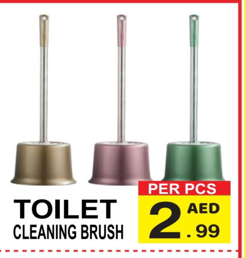 Cleaning Aid available at Friday Center in UAE - Sharjah / Ajman