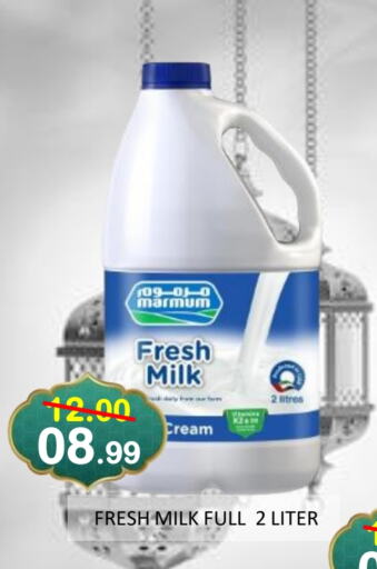 MARMUM Full Cream Milk available at ROYAL GULF HYPERMARKET LLC in UAE - Abu Dhabi