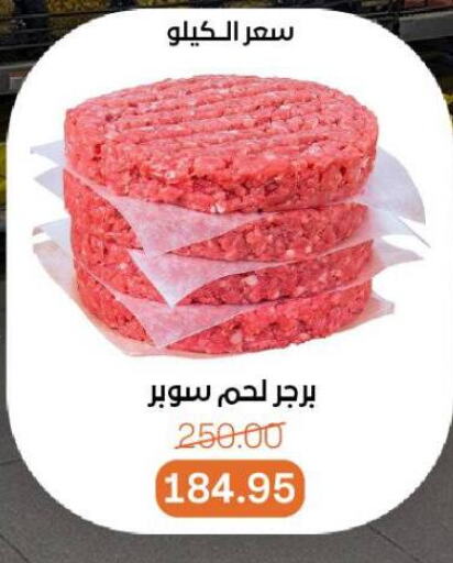 available at بيت الجملة in Egypt - القاهرة