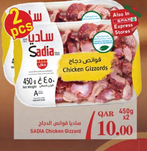 SADIA Chicken Gizzard available at SPAR in Qatar - Doha