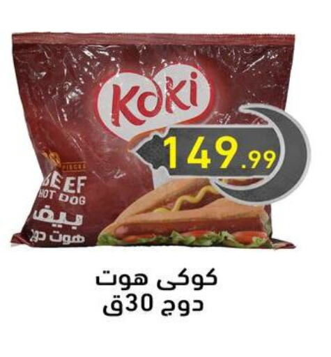 available at El mhallawy Sons in Egypt - Cairo