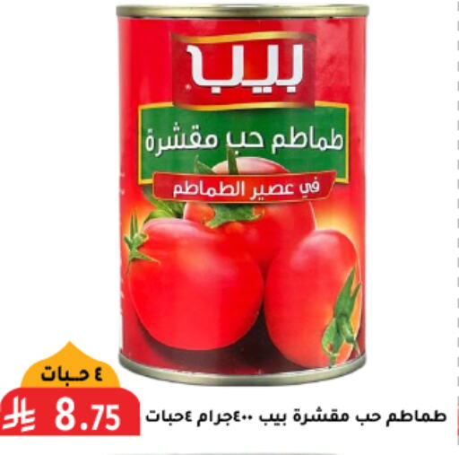 available at تخفيضات العائلة in مملكة العربية السعودية, السعودية, سعودية - الرياض