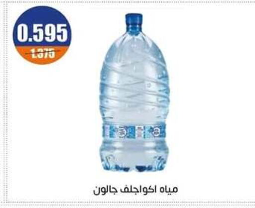 available at جمعية اشبيلية التعاونية in الكويت - مدينة الكويت