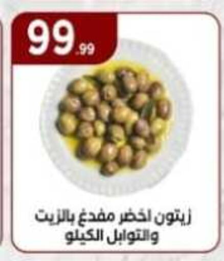 available at مارت فيل in Egypt - القاهرة