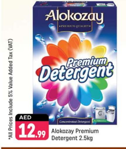 Detergent available at Shaklan  in UAE - Dubai