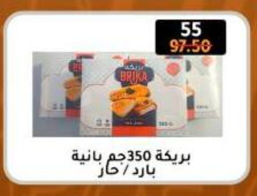 available at وكالة المنصورة - الدقهلية‎ in Egypt - القاهرة