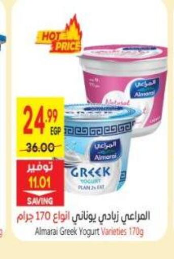 ALMARAI Greek Yoghurt available at El.Husseini supermarket  in Egypt - Cairo