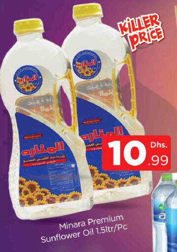 Sunflower Oil available at AL MADINA (Dubai) in UAE - Dubai