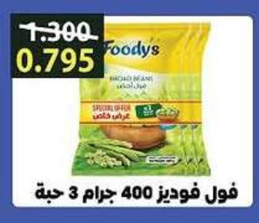 available at Al Masayel co-op  in Kuwait - Ahmadi Governorate