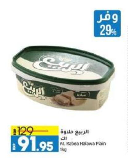 Tahina & Halawa available at Lulu Hypermarket  in Egypt - Cairo