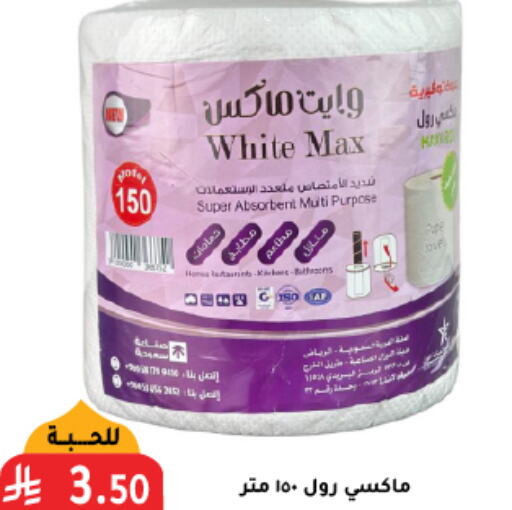 available at تخفيضات العائلة in مملكة العربية السعودية, السعودية, سعودية - الرياض