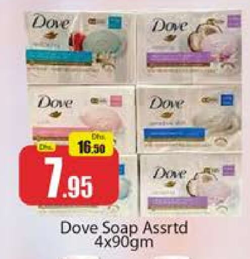 DOVE available at Al Madina  in UAE - Dubai