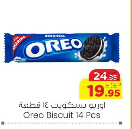 OREO available at Géant Egypt in Egypt - Cairo