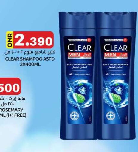 CLEAR Shampoo / Conditioner available at KM Trading  in Oman - Muscat