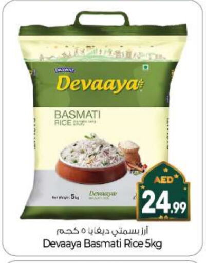 Basmati / Biryani Rice available at BIGmart in UAE - Abu Dhabi