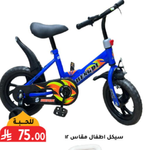 available at Family Discount in KSA, Saudi Arabia, Saudi - Riyadh