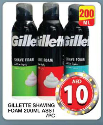 GILLETTE Shaving Foam / After shave available at Grand Hyper Market in UAE - Dubai