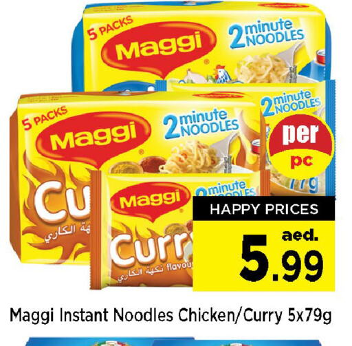 MAGGI Noodles available at Neomart Hypermarket in UAE - Sharjah / Ajman