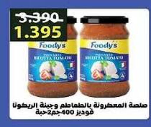 available at Al Masayel co-op  in Kuwait - Ahmadi Governorate